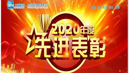 【先进表彰】荣耀之光，逐梦前行  2020年度MK（中国）先进表彰仪式
