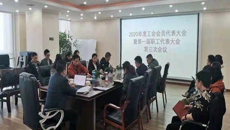 MK（中国）工会会员代表大会暨第一届职工代表大会第三次会议顺利召开