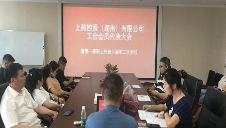 MK（中国）工会会员代表大会暨第一届职工代表大会第二次会议顺利召开