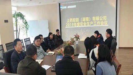 MK（中国）2019年度安全生产工作会议