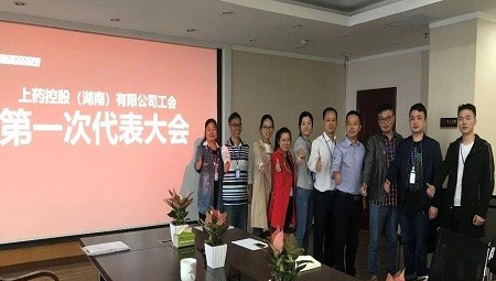 MK（中国）工会第一次代表大会顺利召开