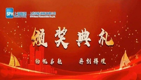 踔厉奋发，笃行不怠—— 2021年度优秀表彰