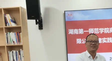 湖南第一师范学院商学院与MK（中国）举行共建实践教学基地签约暨授牌仪式